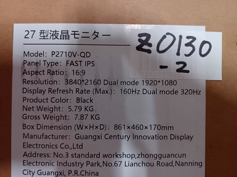 【アウトレット品】KZ0130-2 Titan Army P2710V-QD ドット抜け