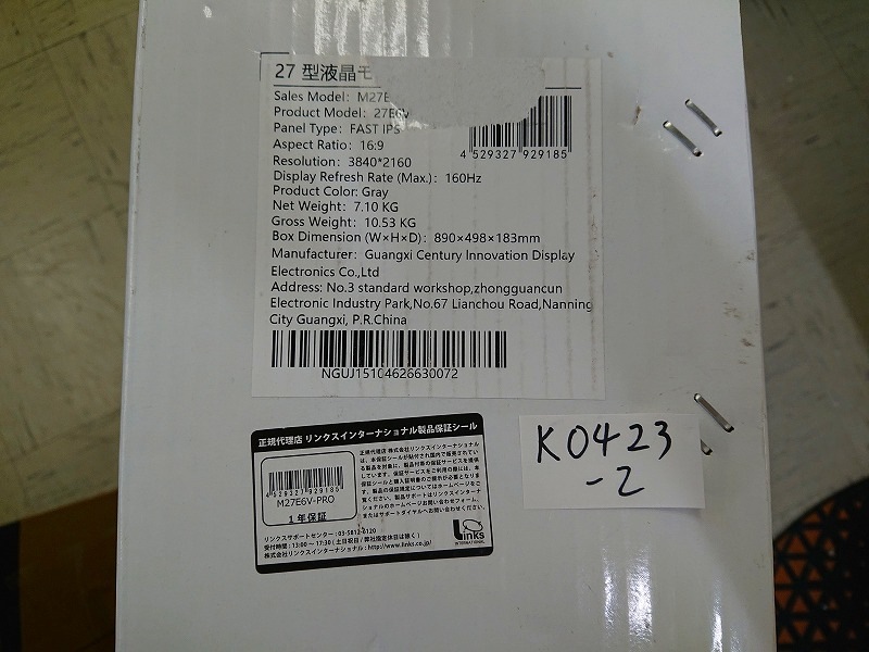 【アウトレット品】Titan Army M27E6V-PRO