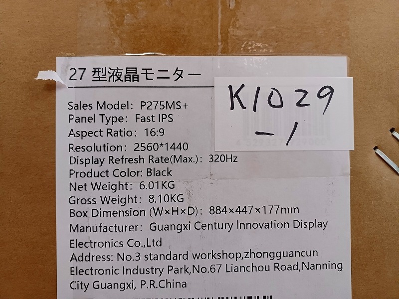 【アウトレット品】Titan Army P275MS+ *K1029-1