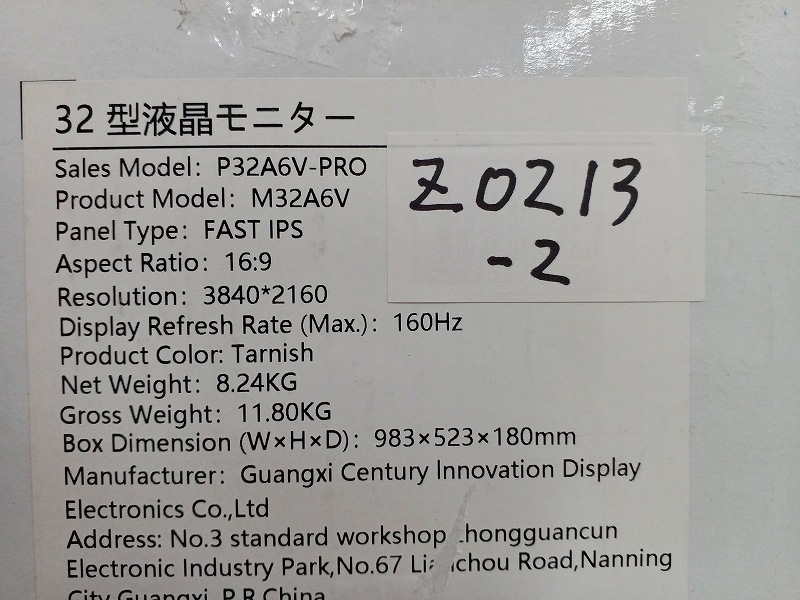 Z0213-2 Titan Army P32A6V-PRO (ジャンク品)