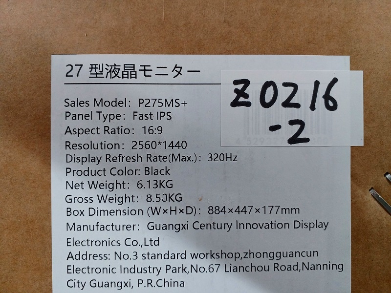 【アウトレット品】Titan Army P275MS+ *Z0216-2