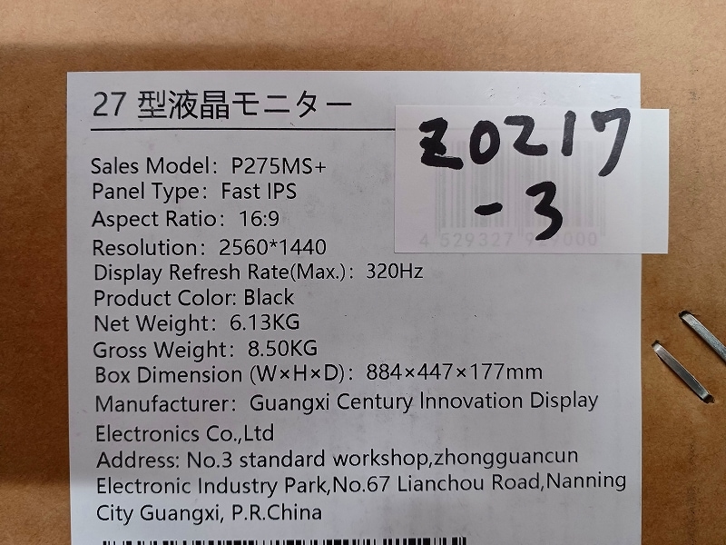 【アウトレット品】Titan Army P275MS+ *Z0217-3 ドット抜け