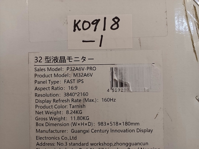 アウトレット品】Titan Army P32A6V-PRO *K0918-1 色むら | 訳あり品