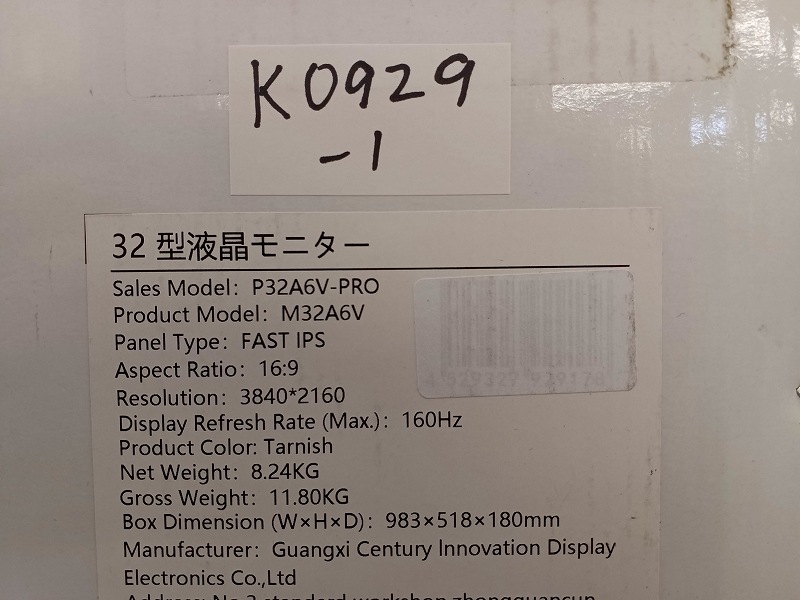 【アウトレット品】Titan Army P32A6V-PRO *K0929-1