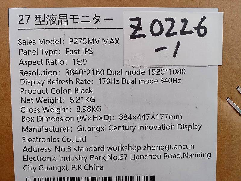 KZ0226-1 Titan Army P275MV MAX (ジャンク品)