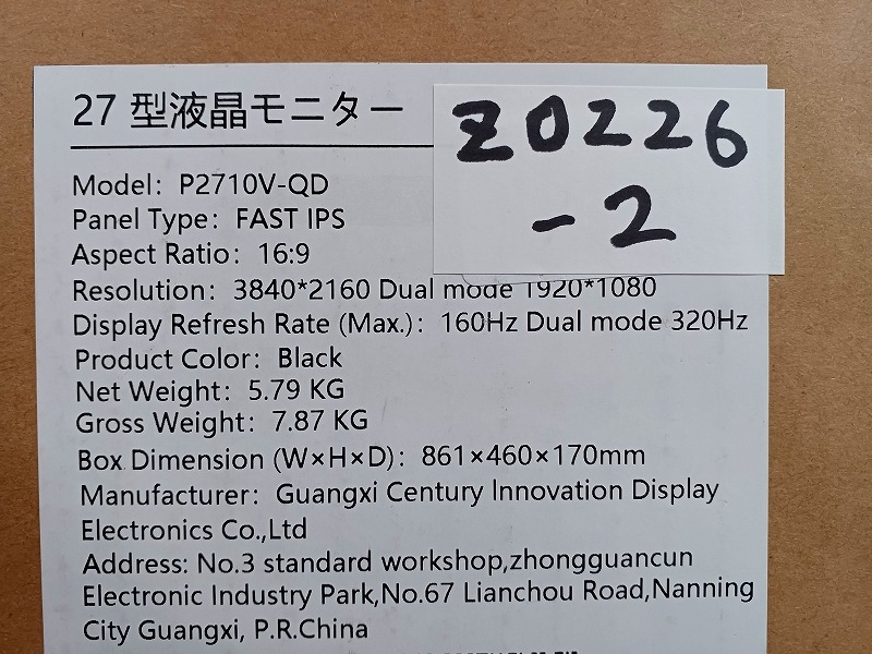 KZ0226-2 Titan Army P2710V-QD (ジャンク品)