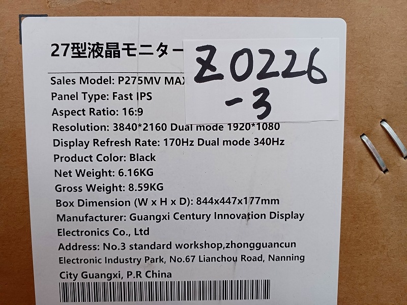 Z0226-3 Titan Army P275MV MAX (ジャンク品)