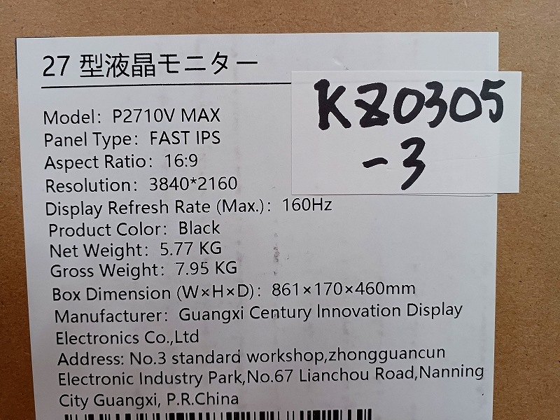 KZ0305-3 Titan Army P2710V MAX (ジャンク品)