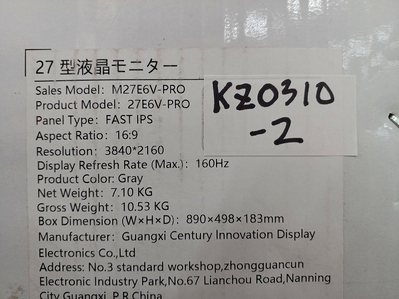 【アウトレット品】KZ0310-2 Titan Army M27E6V-PRO ドット抜け