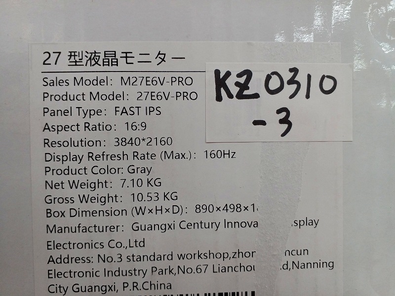 KZ0310-3 Titan Army M27E6V-PRO (ジャンク品)