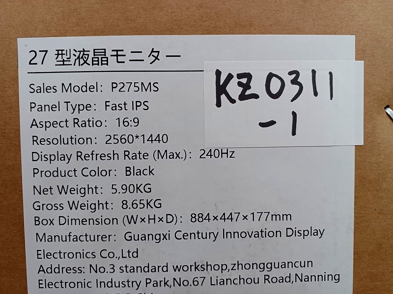KZ0311-1 Titan Army P275MS (ジャンク品)