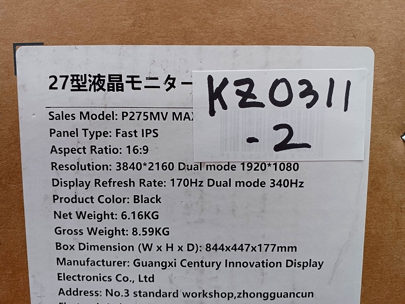 KZ0311-2 Titan Army P275MV MAX (ジャンク品)