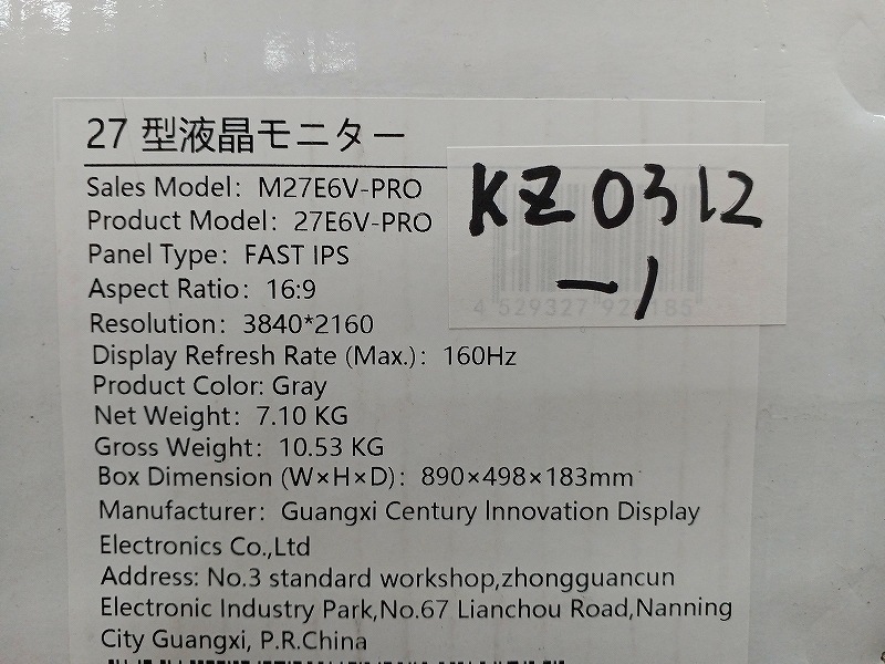 KZ0312-1 Titan Army M27E6V-PRO (ジャンク品)