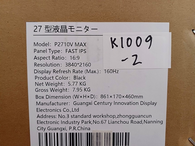 【アウトレット品】Titan Army P2710V MAX *K1009-2