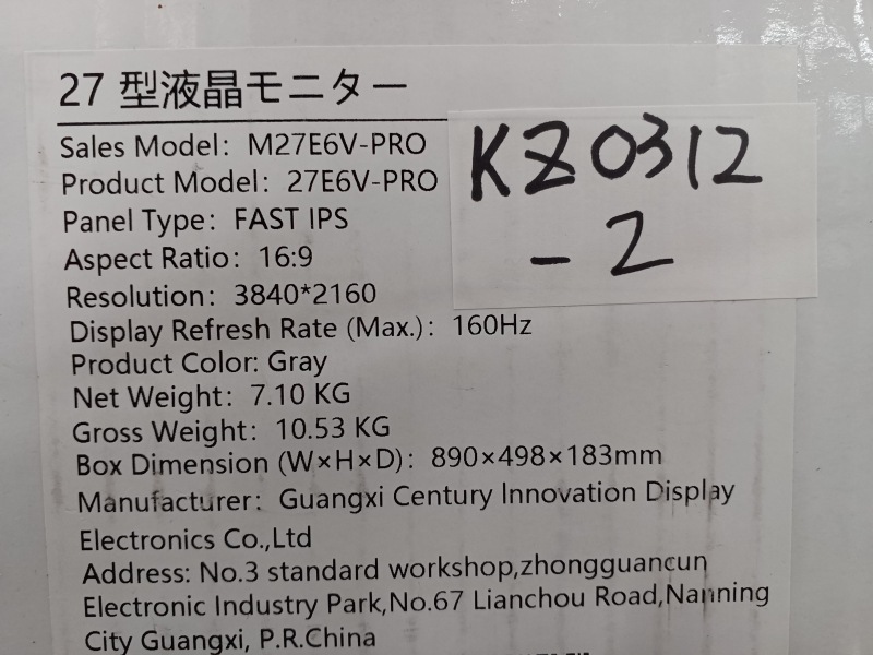 KZ0312-2 Titan Army M27E6V-PRO (ジャンク品)