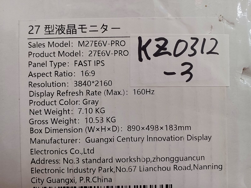 KZ0312-3 Titan Army M27E6V-PRO (ジャンク品)