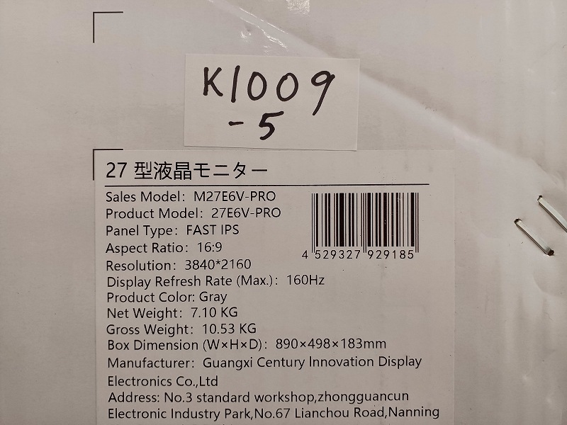 K1009-5 Titan Army M27E6V-PRO (ジャンク品)