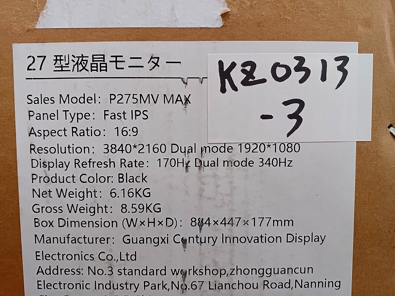 KZ0313-3 Titan Army P275MV MAX (ジャンク品)