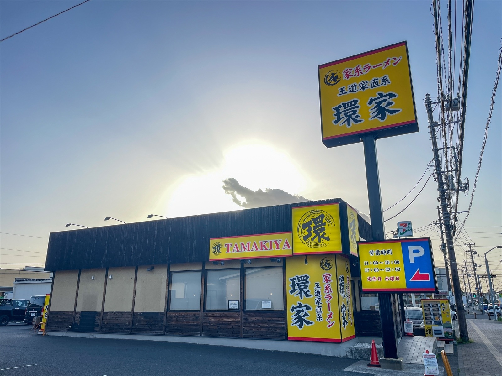 醤油とんこつラーメン（冷凍）1食