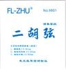 Fang Fang 青 (FL-ZHU) 二胡弦セット