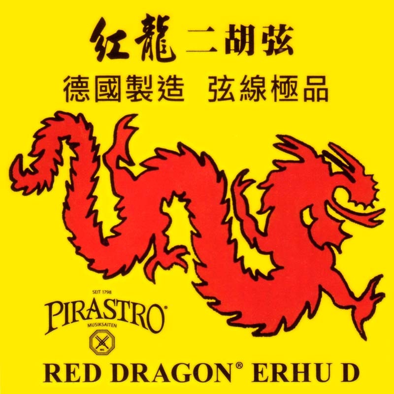 PIRASTRO | PIRASTRO RED DRAGON 紅龍 二胡弦セット | リンリン二胡