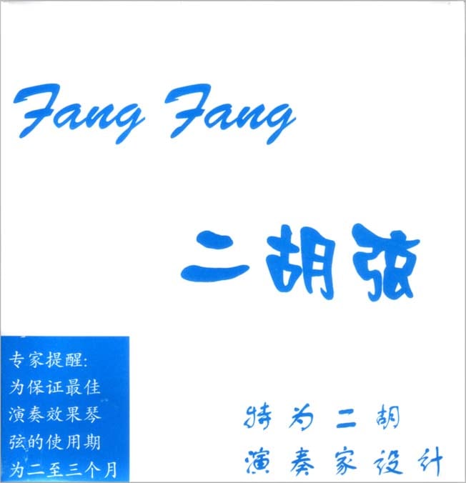 Fang Fang  (FL-ZHU) ոå
