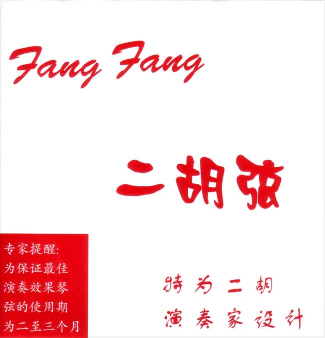 Fang Fang  (FL-ZHU) ոå
