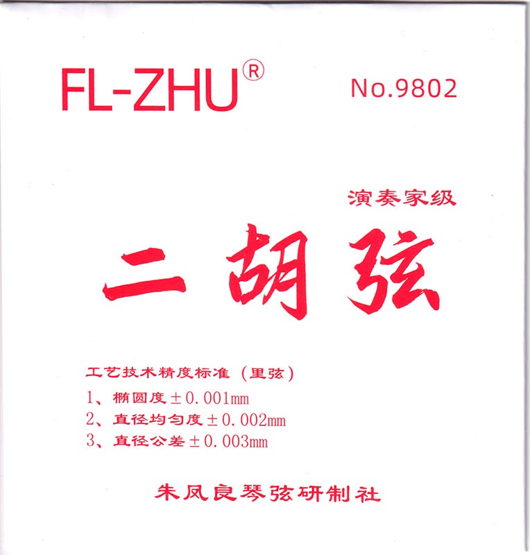 Fang Fang  (FL-ZHU) ոå