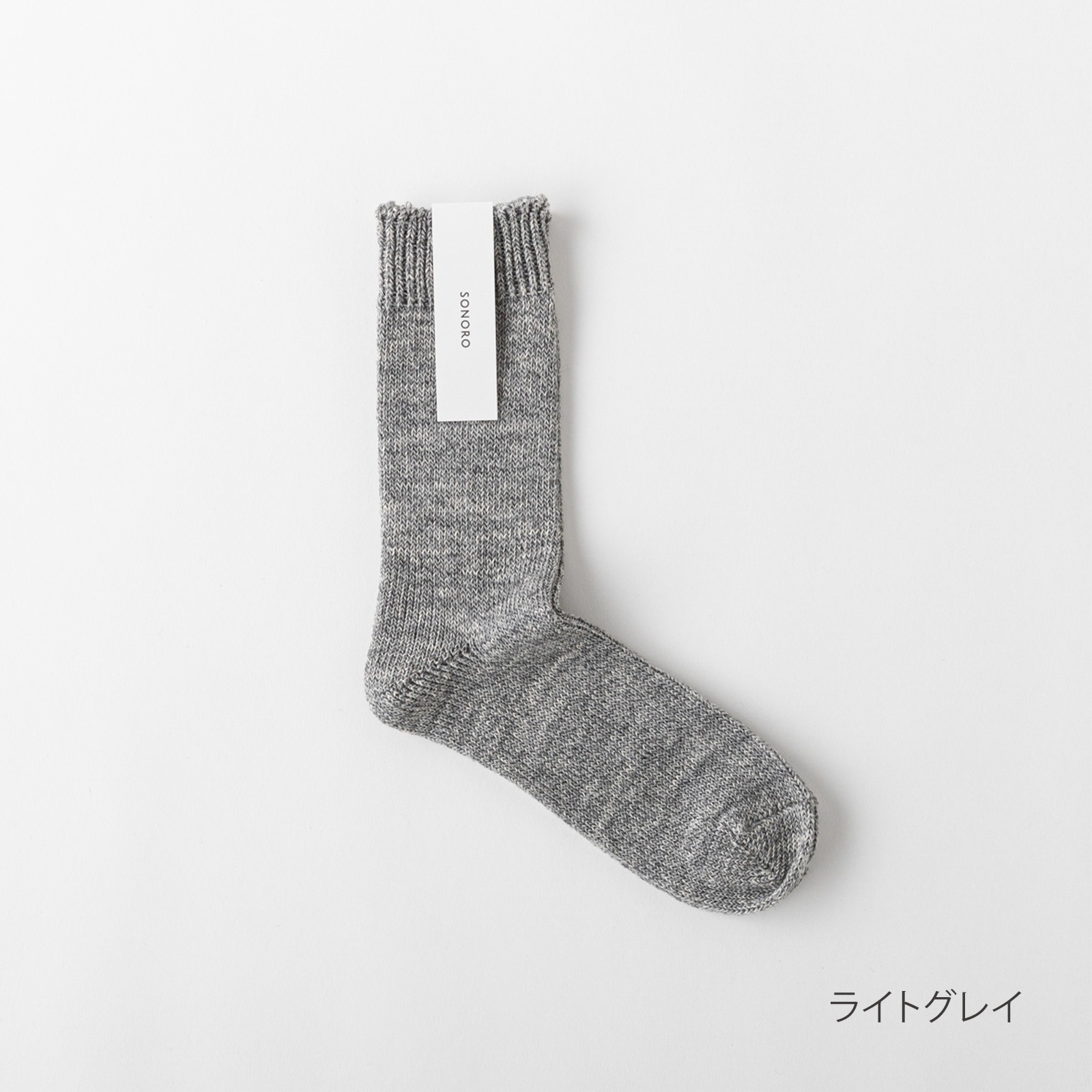 SONORO _ ウールリネンソックス