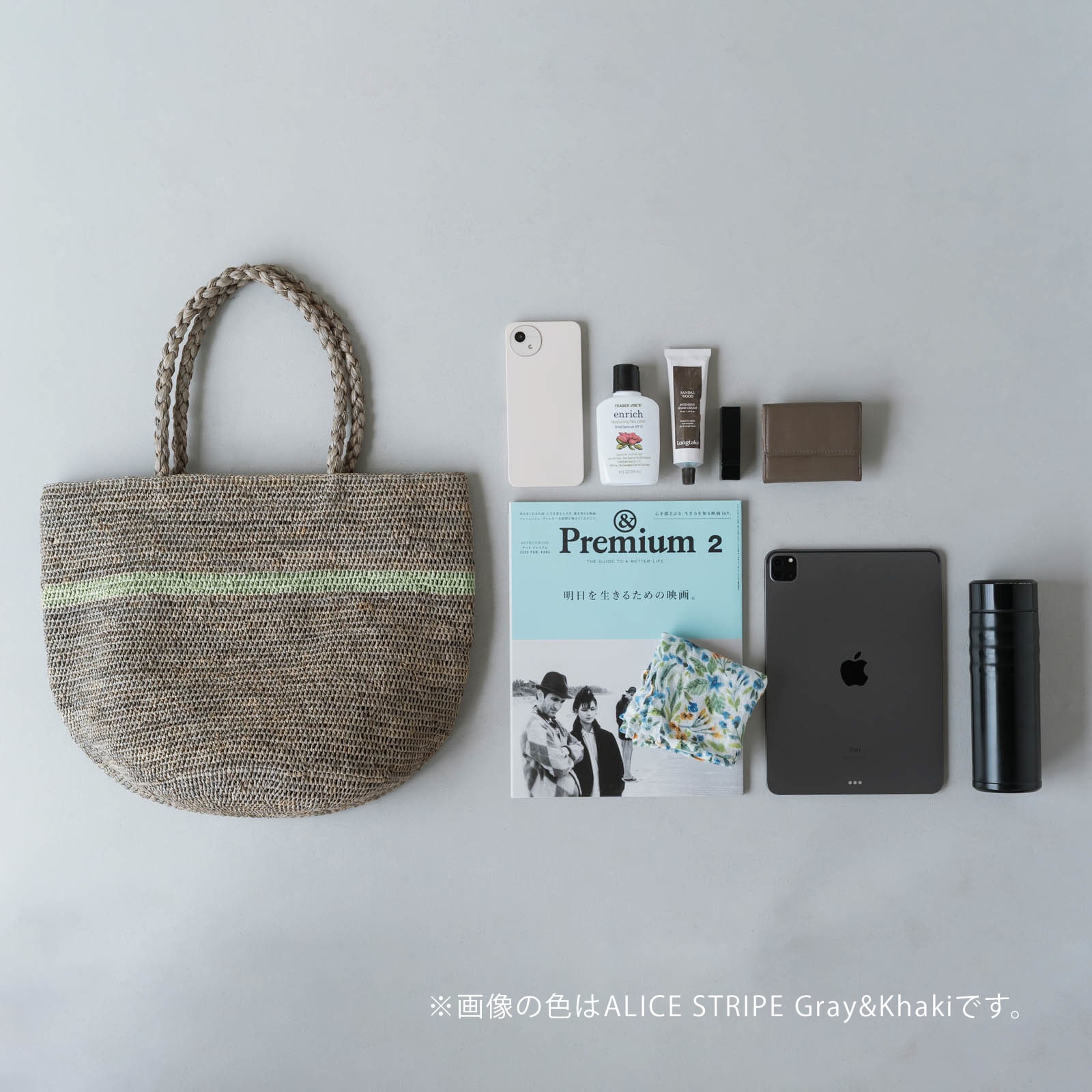 ALICE STRIPE ラフィアバッグ Tea&Khaki