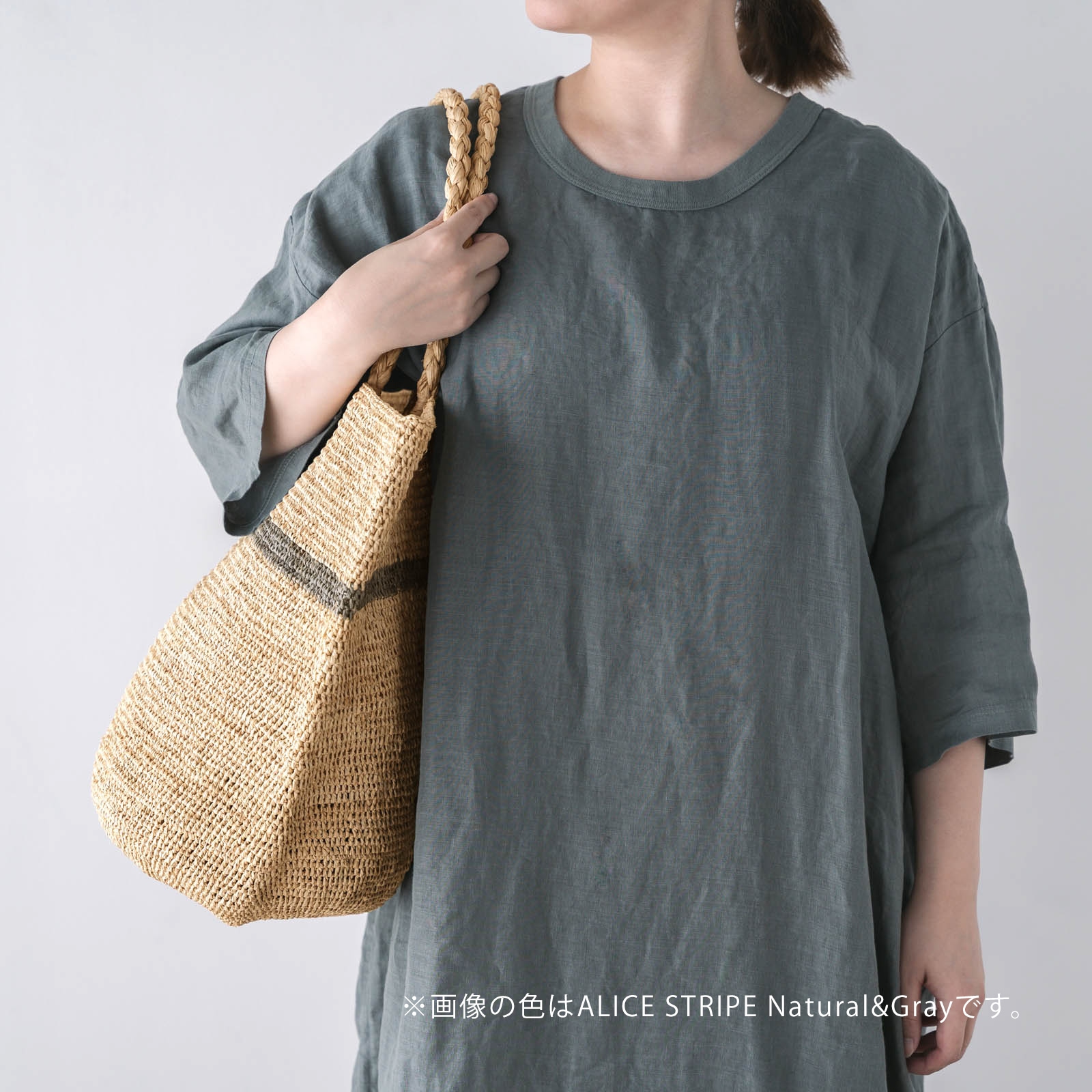 ALICE STRIPE ラフィアバッグ Tea&Khaki