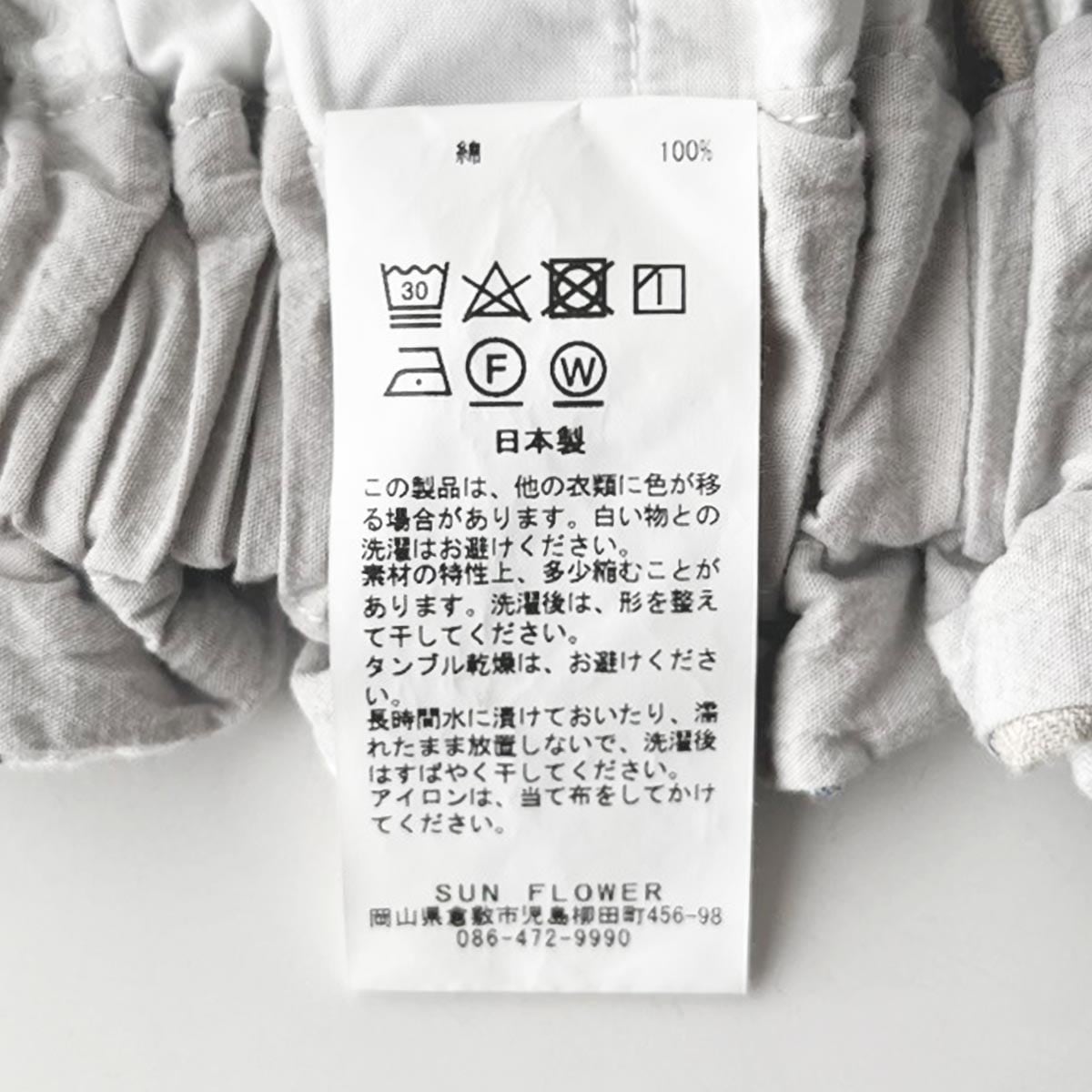 ARTE POVERA _ ストライプ MIXMIX ギャザースカート _ ホワイトMIX