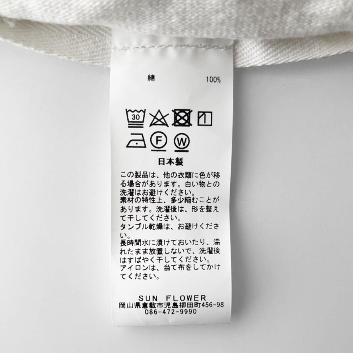 ARTE POVERA _ スウェーデンアンダーパンツ リメイク ボレロカーデ ホワイト