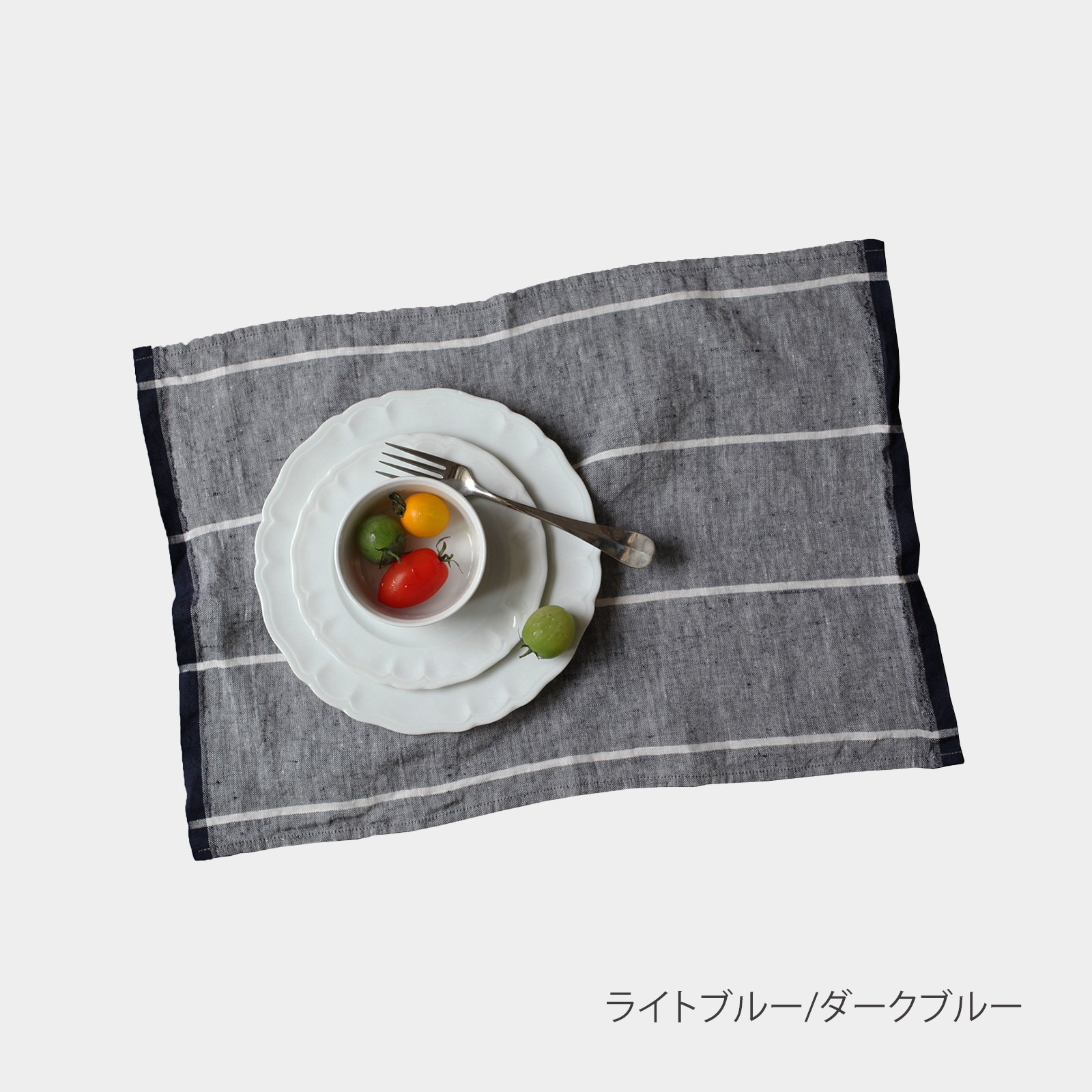 ランチョンマット プレザンス _ ライトブルー/ダークブルー