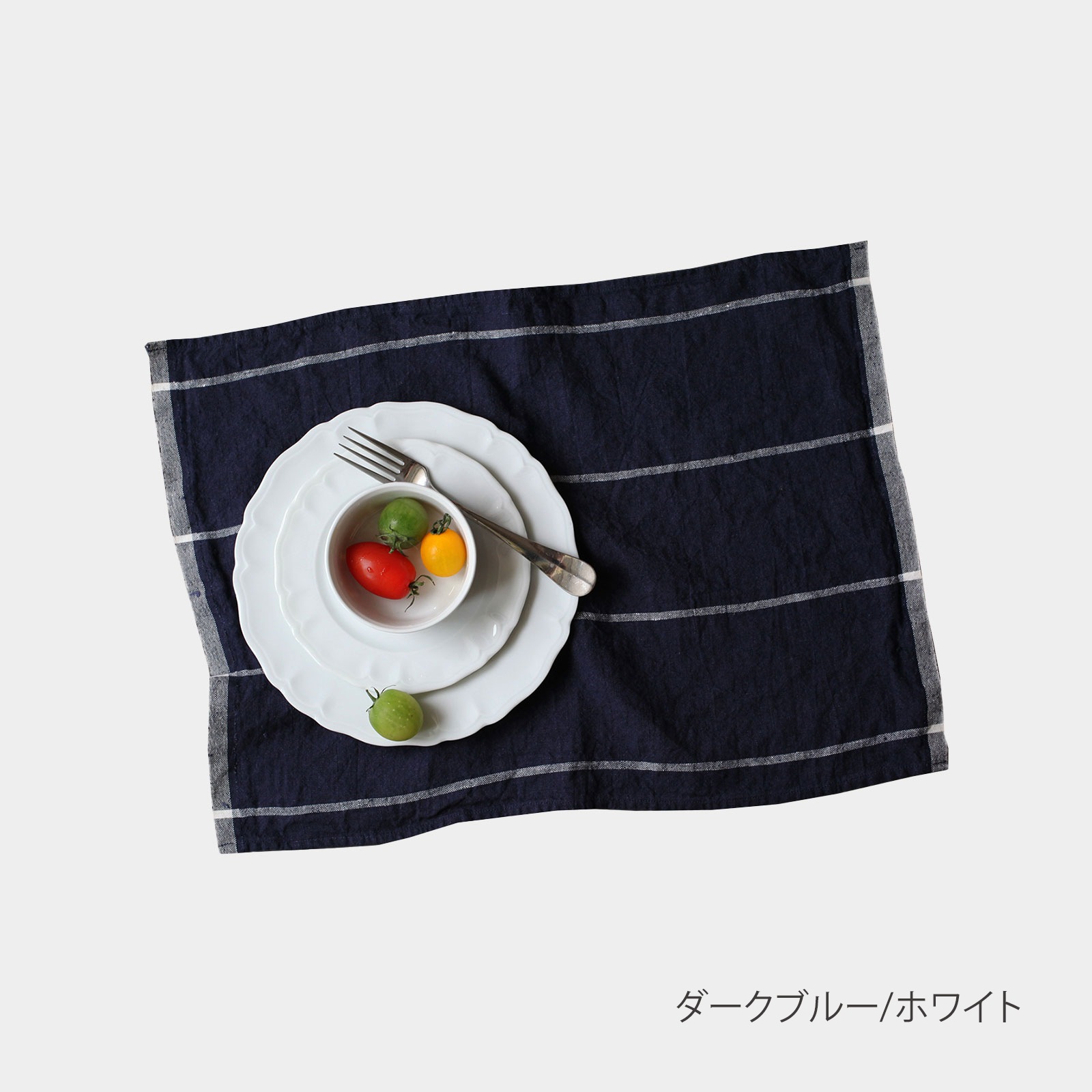 ランチョンマット プレザンス _ ダークブルー/ホワイト