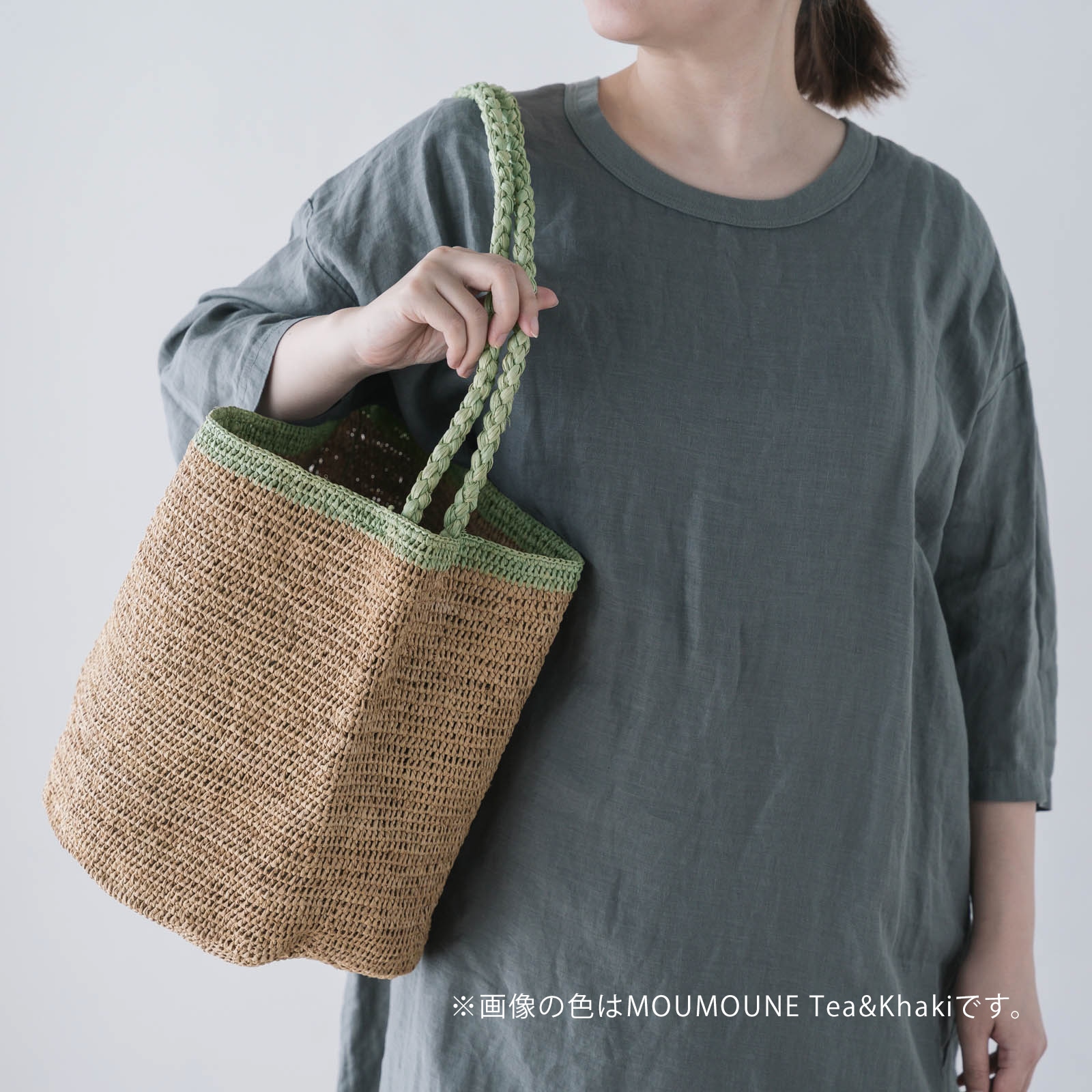 MOUMOUNE ラフィアバッグ Natural & gray