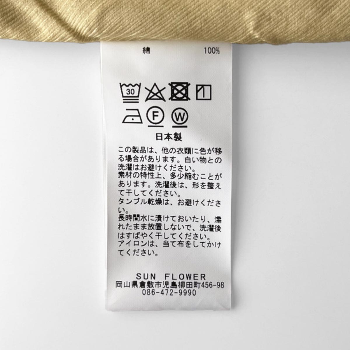 ARTE POVERA _ インド草木染ハンドプリント _ スタンドフレンチシャツ _ イエローベージュ