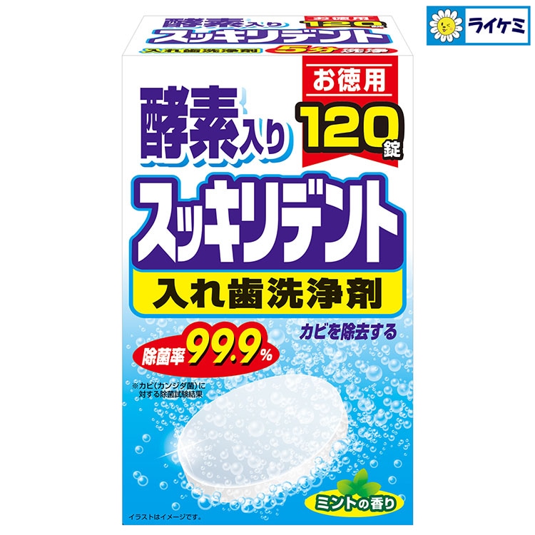 スッキリデント 入れ歯洗浄剤 酵素入り 120錠