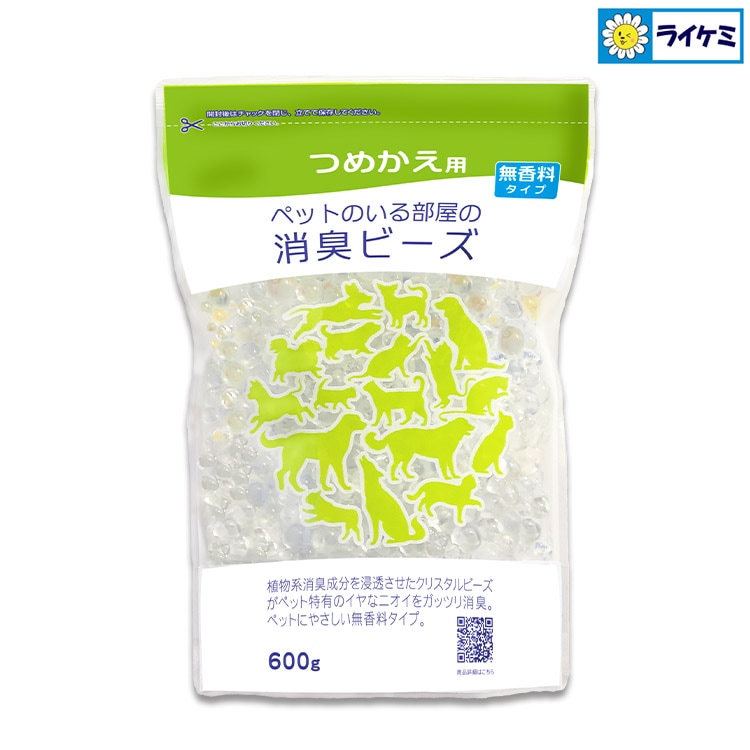 ペットのいる部屋の 消臭ビーズ 無香料 つめかえ用 600g