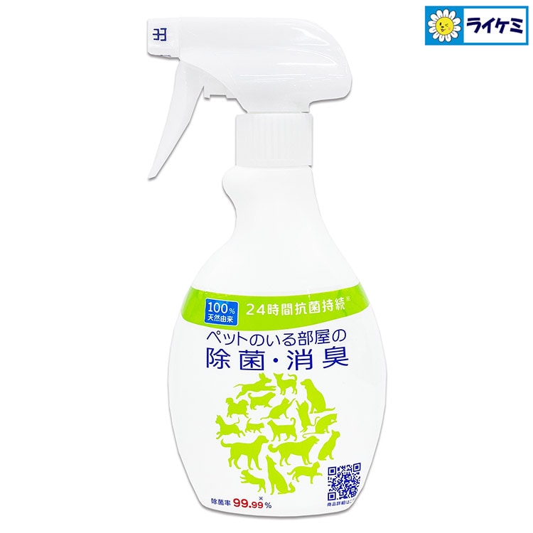 ペットのいる部屋の除菌・消臭 スプレー 400ml