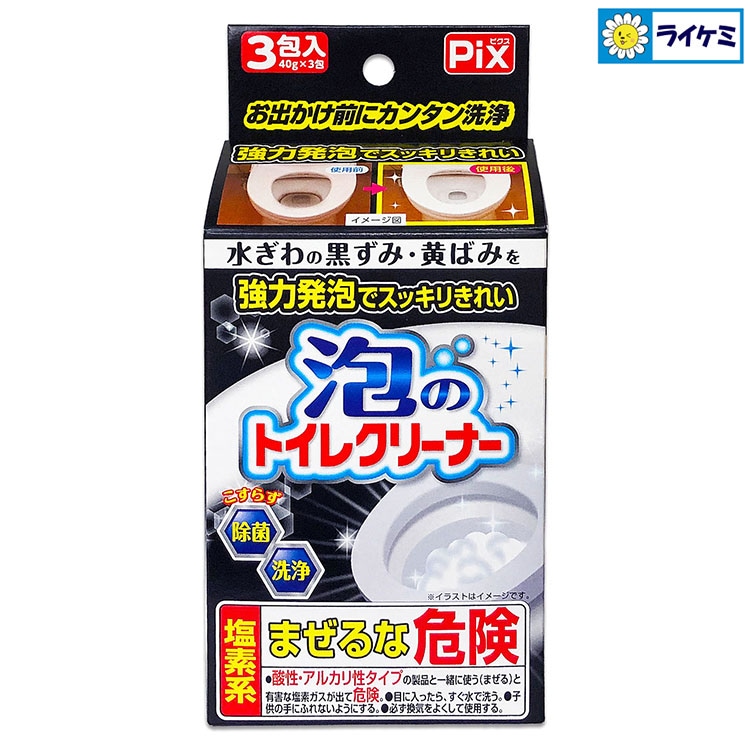 Pix 泡のトイレクリーナー 3包入 強力発泡でスッキリきれい