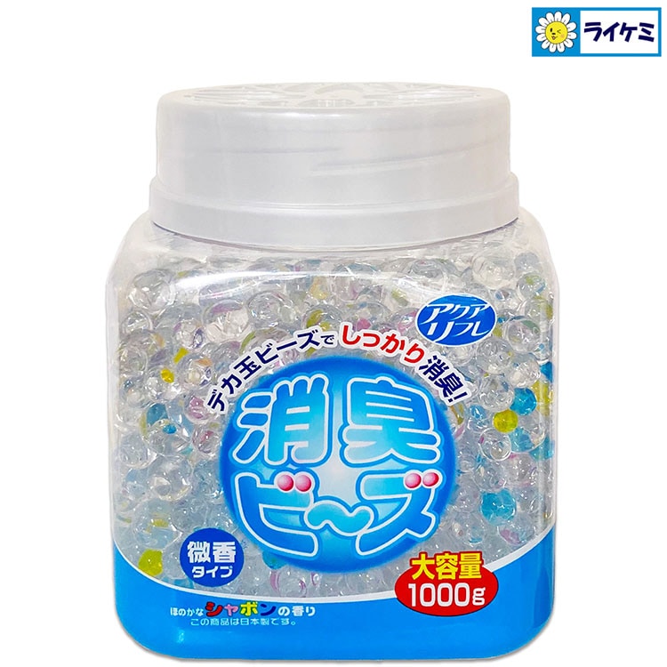 アクアリフレ デカ玉 消臭ビーズ 大容量 1000g 微香タイプ シャボンの香り 消臭 ビーズ 微香料 大容量 シャボン ｼｬﾎﾞﾝ ライケミonlineshop ライオンケミカル公式通販
