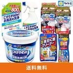 新・お掃除まとめて７点セット 毎日の生活に役立つ