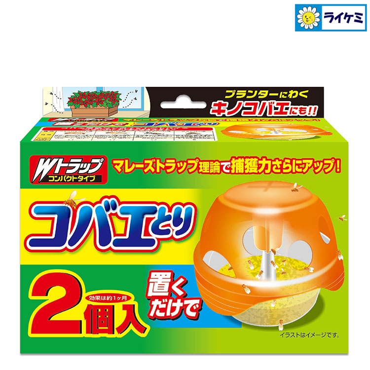 Wトラップ コバエとり 2個入 誘引力アップ