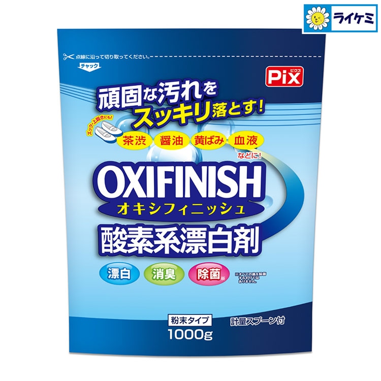 Pix OXIFINISH オキシフィニッシュ 酸素系漂白剤 計量スプーン付 1000g