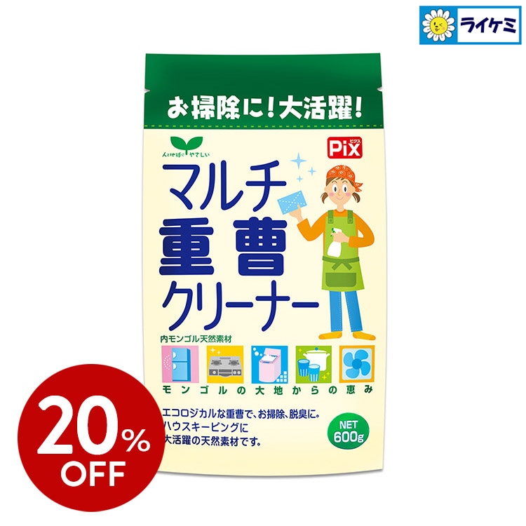 Pix マルチ重曹クリーナー 大容量2kg | 重曹,クリーナー,ｸﾘｰﾅｰ
