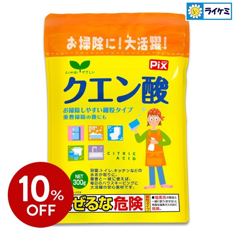 【10％OFF】Pix クエン酸 300g