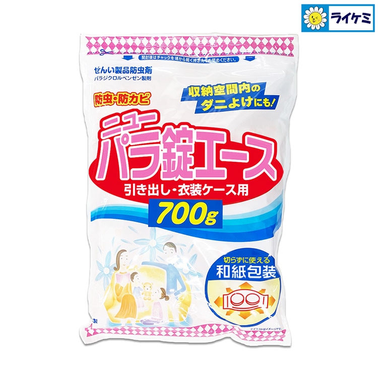 ニューパラ錠エース 700g 衣類の防虫剤