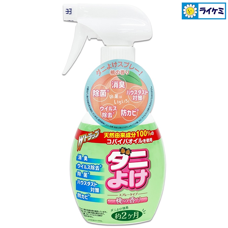 Wトラップ ダニよけ スプレータイプ