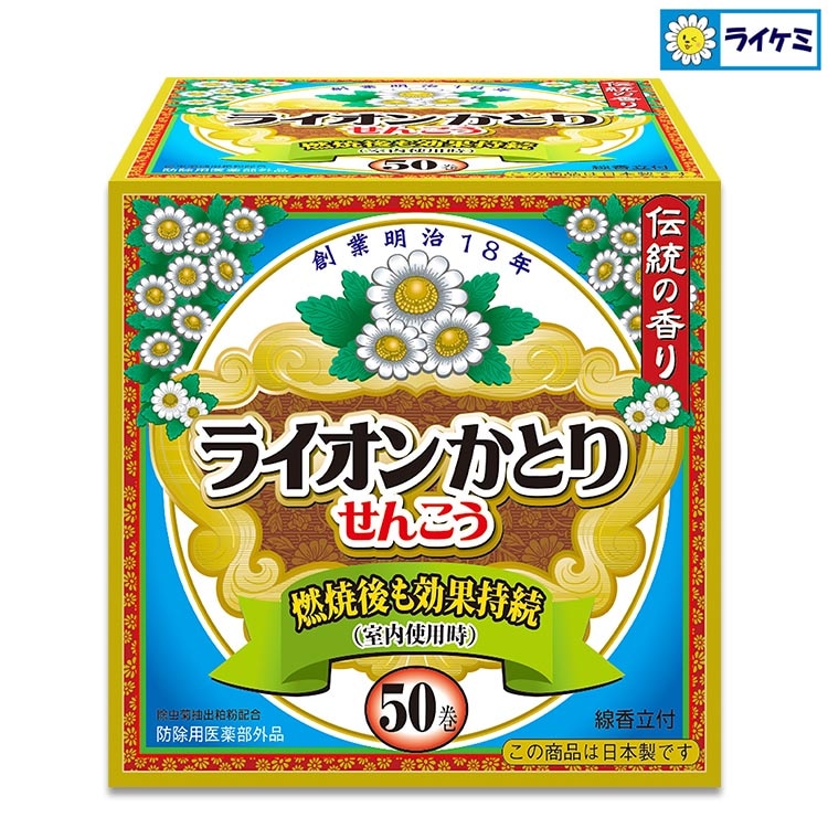 ライオンかとりせんこう50巻 燃焼後も効果持続！ 線香立付